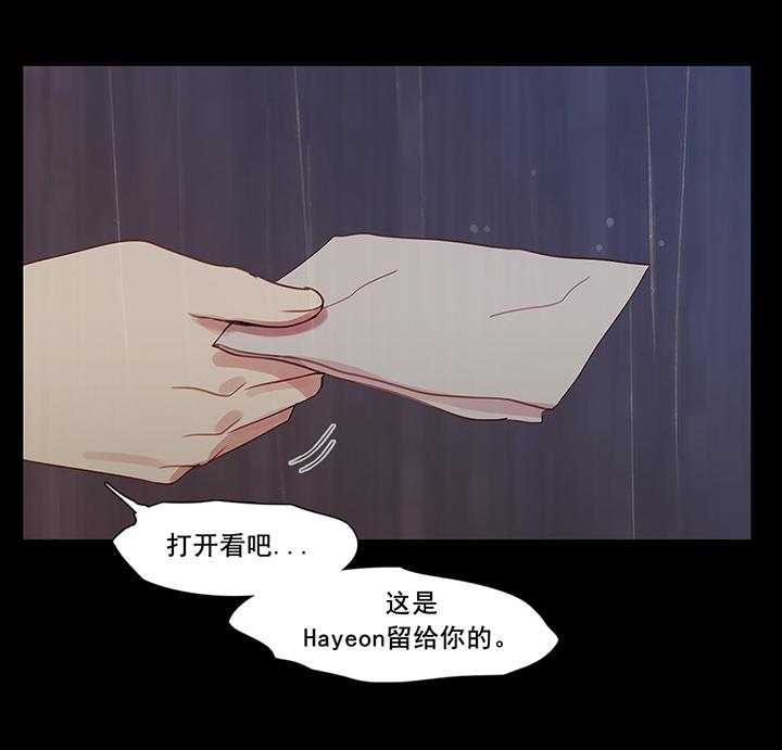 《冷艳之殇》第41话 41_原谅的方式 第31页