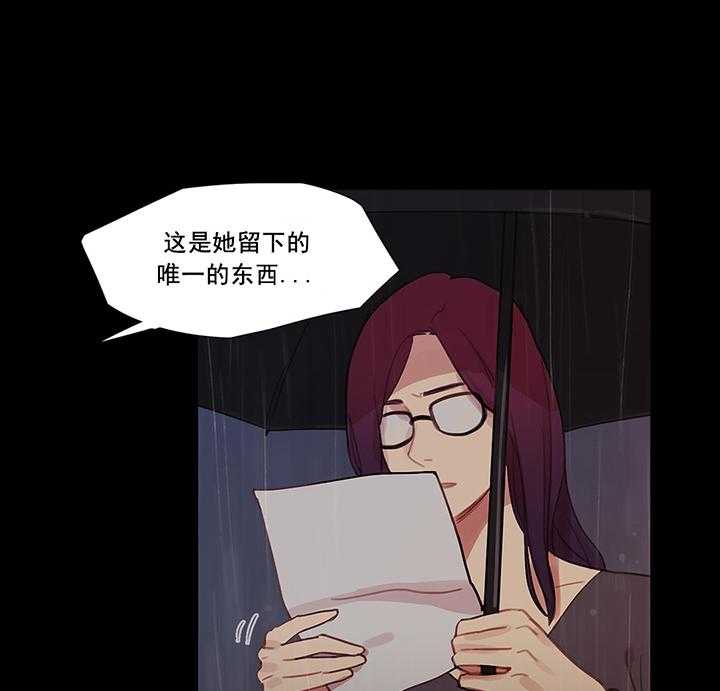 《冷艳之殇》第41话 41_原谅的方式 第32页