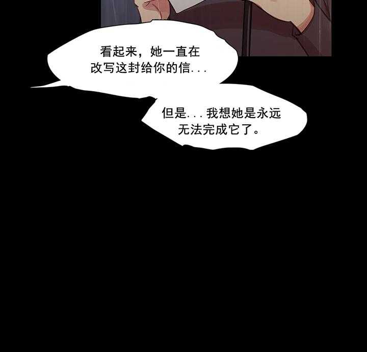《冷艳之殇》第41话 41_原谅的方式 第33页