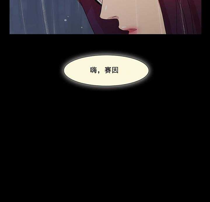 《冷艳之殇》第41话 41_原谅的方式 第36页