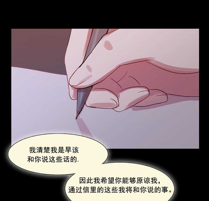 《冷艳之殇》第41话 41_原谅的方式 第37页
