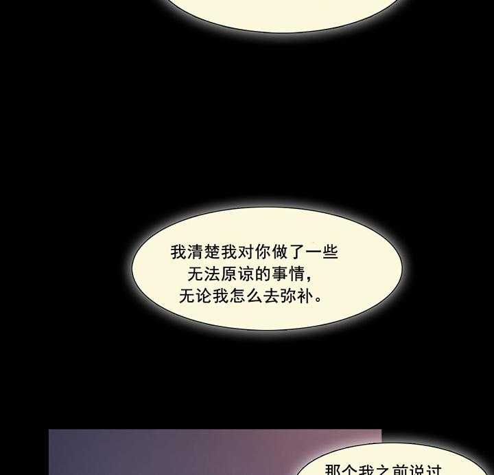 《冷艳之殇》第41话 41_原谅的方式 第38页