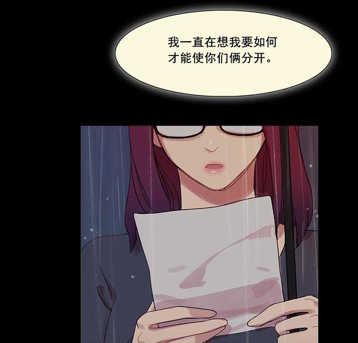 《冷艳之殇》第41话 41_原谅的方式 第40页