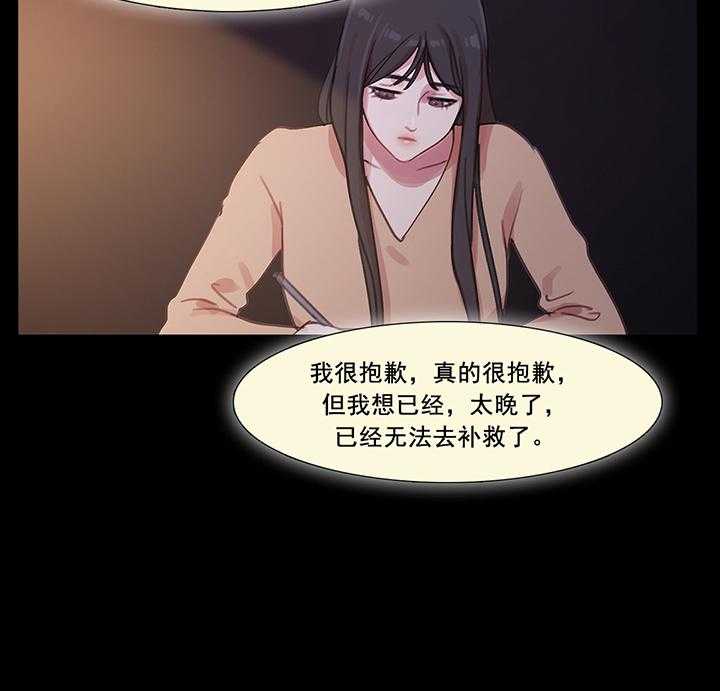 《冷艳之殇》第41话 41_原谅的方式 第42页