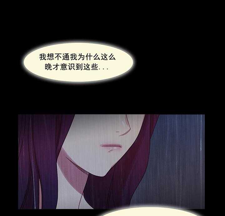 《冷艳之殇》第41话 41_原谅的方式 第43页