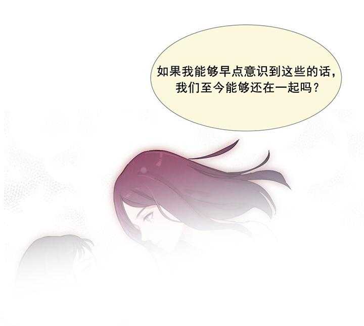 《冷艳之殇》第41话 41_原谅的方式 第45页
