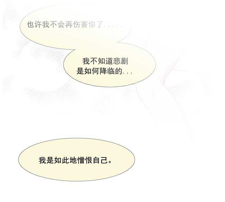 《冷艳之殇》第41话 41_原谅的方式 第46页