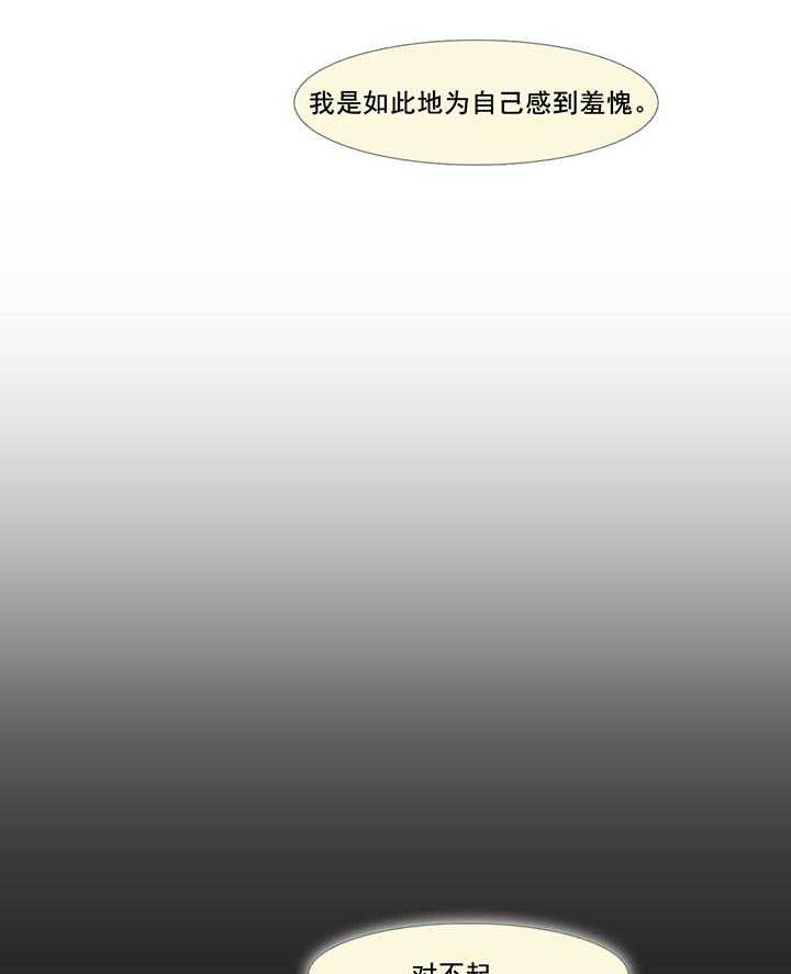 《冷艳之殇》第41话 41_原谅的方式 第47页