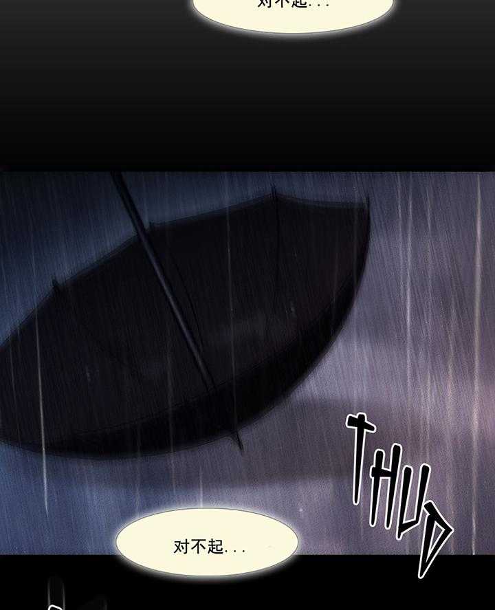 《冷艳之殇》第41话 41_原谅的方式 第48页
