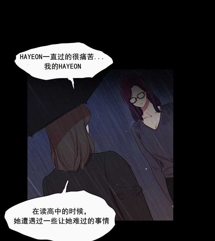 《冷艳之殇》第41话 41_原谅的方式 第51页