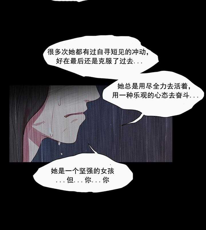 《冷艳之殇》第41话 41_原谅的方式 第52页