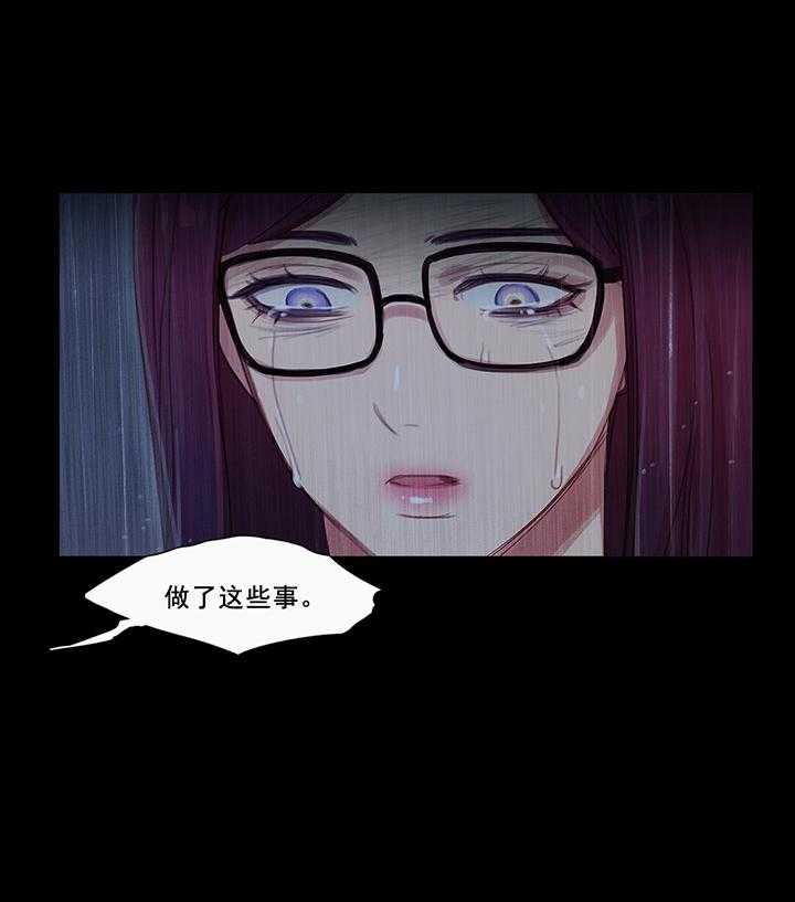 《冷艳之殇》第41话 41_原谅的方式 第53页