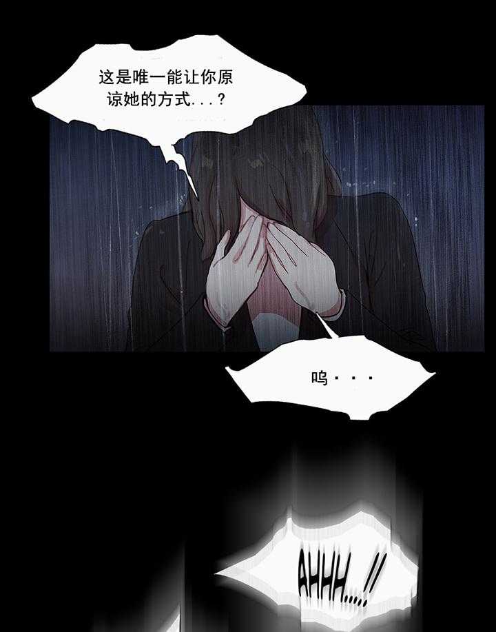 《冷艳之殇》第41话 41_原谅的方式 第55页