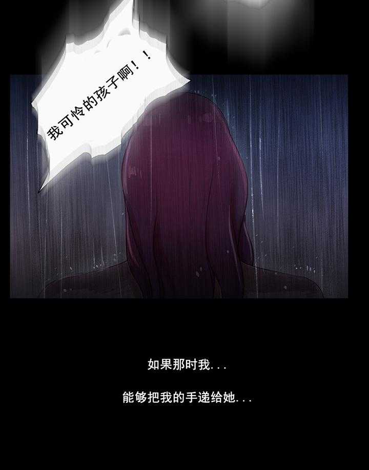 《冷艳之殇》第41话 41_原谅的方式 第56页