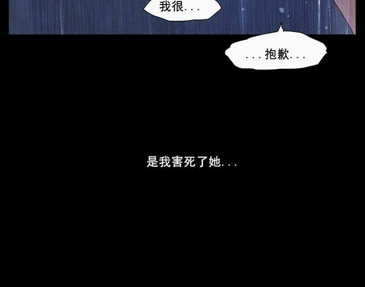 《冷艳之殇》第41话 41_原谅的方式 第58页