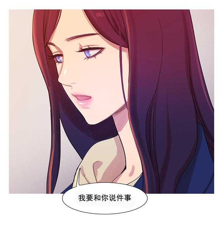 《冷艳之殇》第41话 41_原谅的方式 第62页