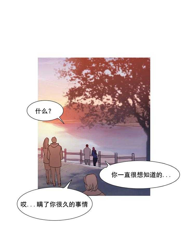 《冷艳之殇》第41话 41_原谅的方式 第64页