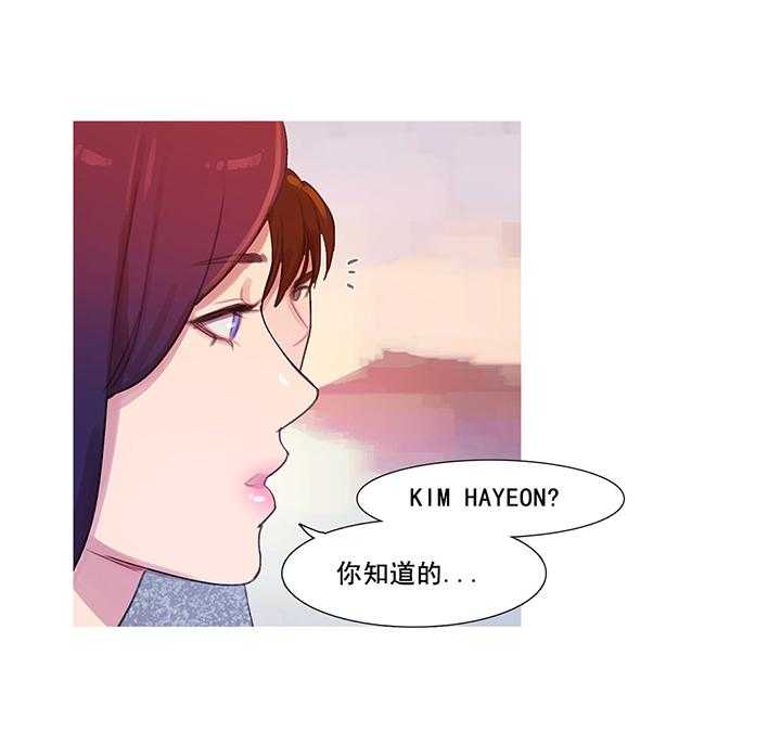 《冷艳之殇》第41话 41_原谅的方式 第67页