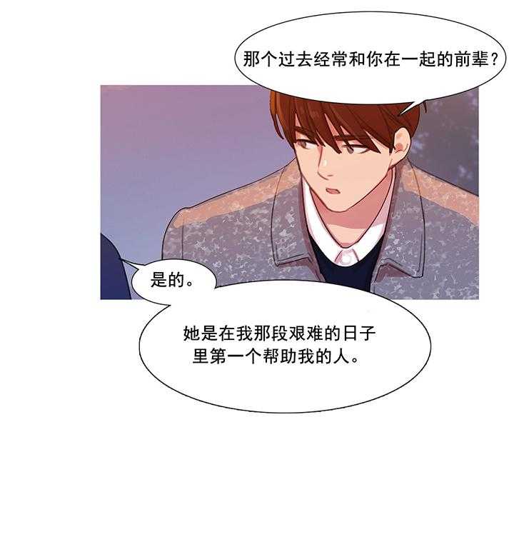 《冷艳之殇》第41话 41_原谅的方式 第68页