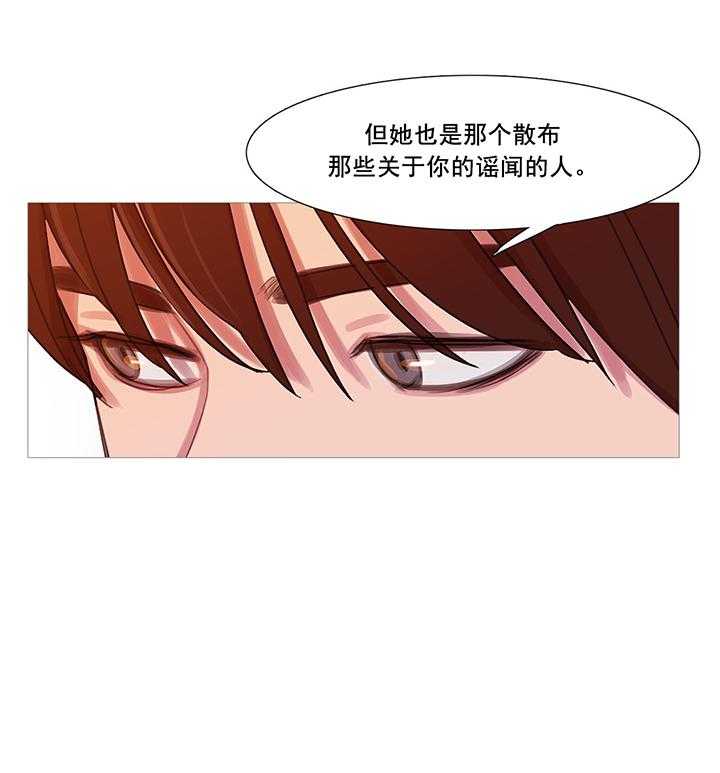《冷艳之殇》第41话 41_原谅的方式 第69页