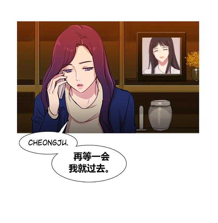 《冷艳之殇》第41话 41_原谅的方式 第6页