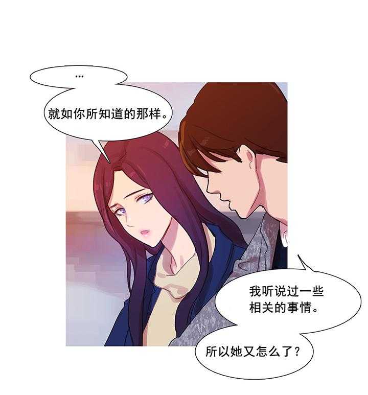《冷艳之殇》第41话 41_原谅的方式 第70页