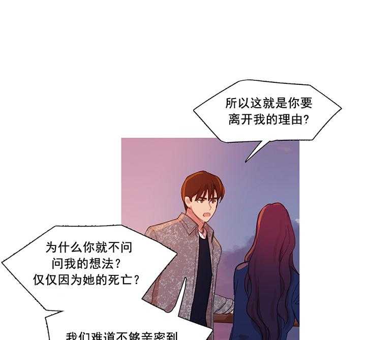 《冷艳之殇》第41话 41_原谅的方式 第71页