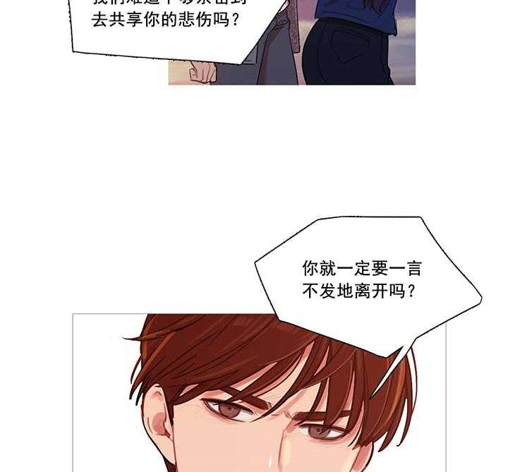 《冷艳之殇》第41话 41_原谅的方式 第72页