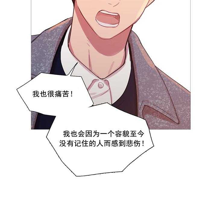 《冷艳之殇》第41话 41_原谅的方式 第73页