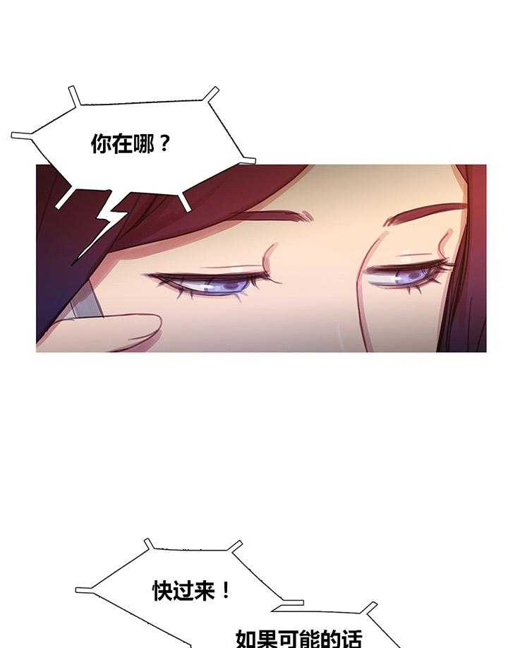 《冷艳之殇》第41话 41_原谅的方式 第7页