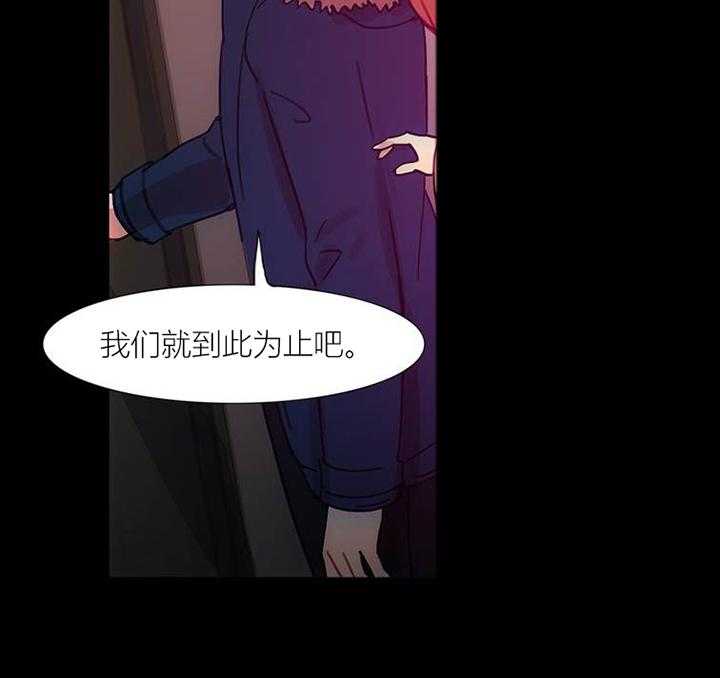 《冷艳之殇》第43话 43_终章 第10页