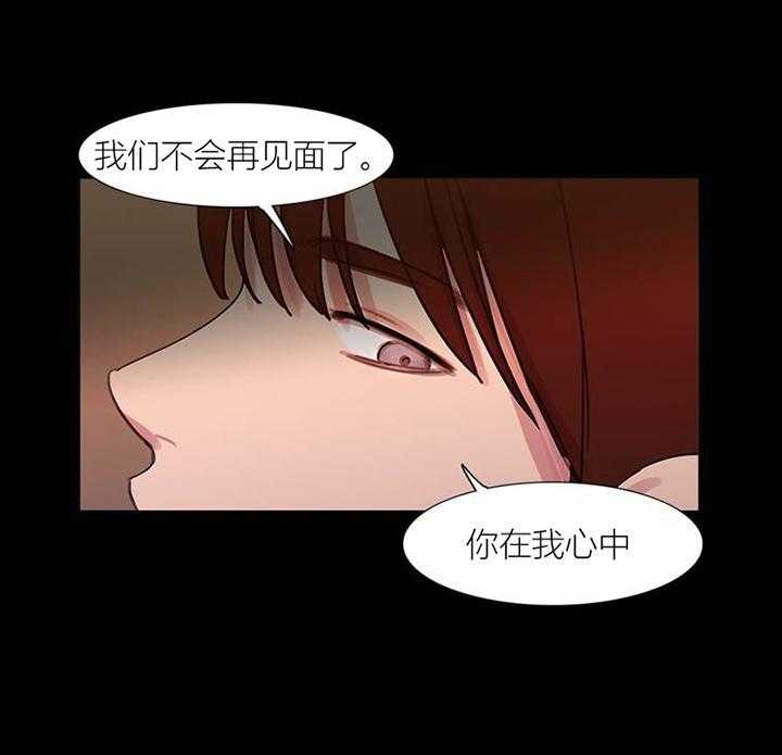 《冷艳之殇》第43话 43_终章 第11页