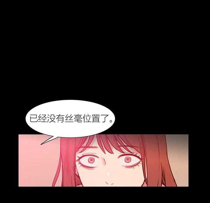 《冷艳之殇》第43话 43_终章 第12页