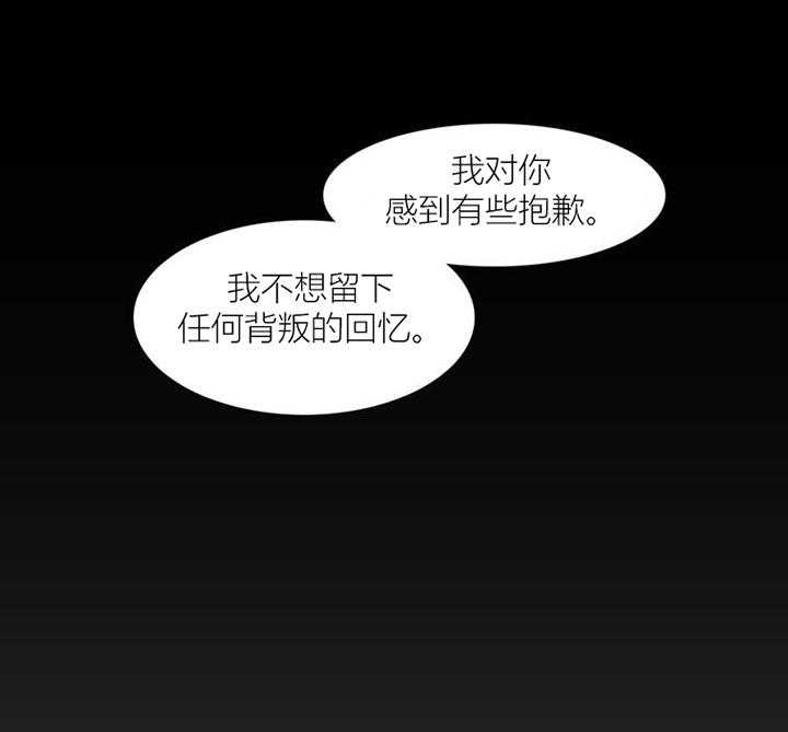 《冷艳之殇》第43话 43_终章 第13页