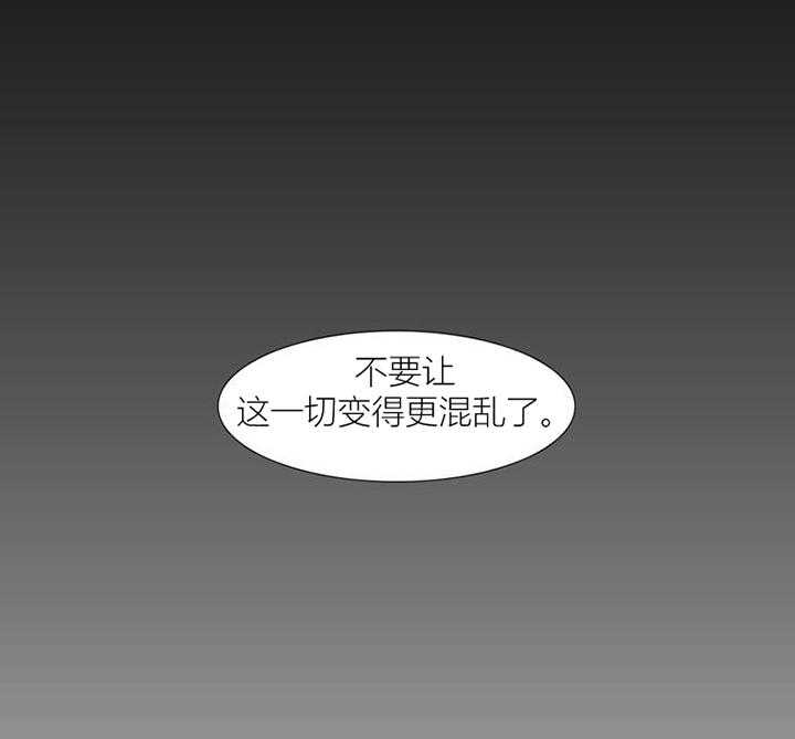 《冷艳之殇》第43话 43_终章 第14页