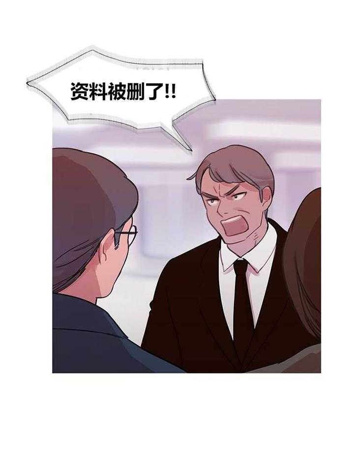 《冷艳之殇》第43话 43_终章 第22页