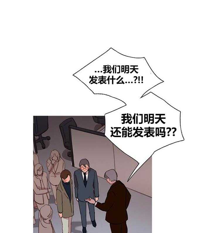 《冷艳之殇》第43话 43_终章 第23页
