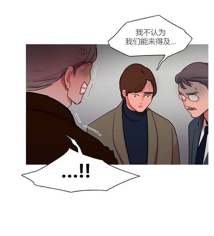 《冷艳之殇》第43话 43_终章 第25页