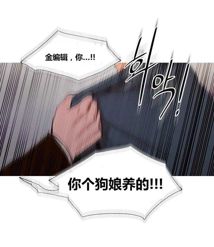 《冷艳之殇》第43话 43_终章 第26页