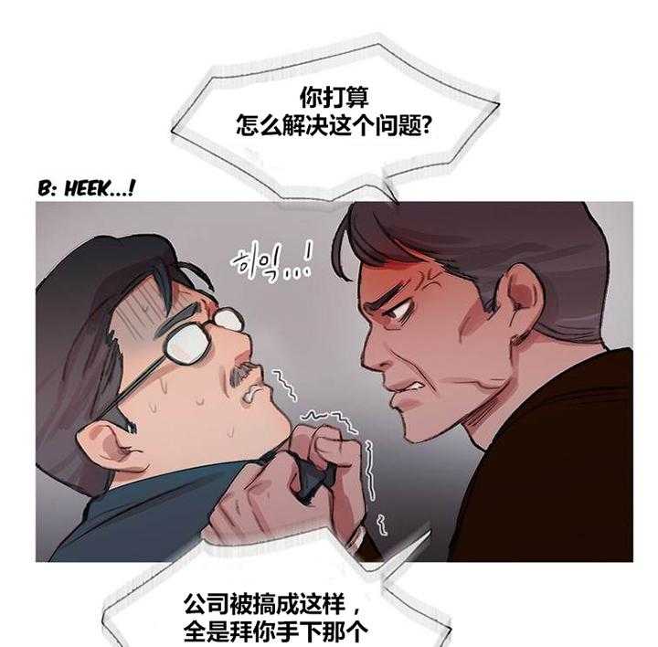 《冷艳之殇》第43话 43_终章 第27页