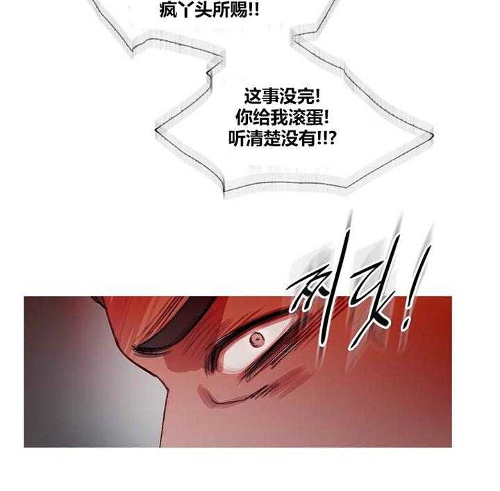 《冷艳之殇》第43话 43_终章 第28页