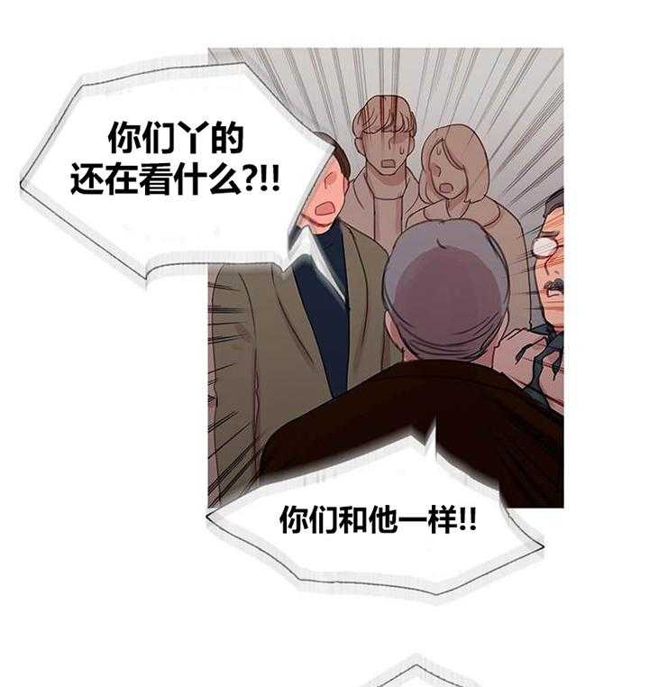 《冷艳之殇》第43话 43_终章 第29页