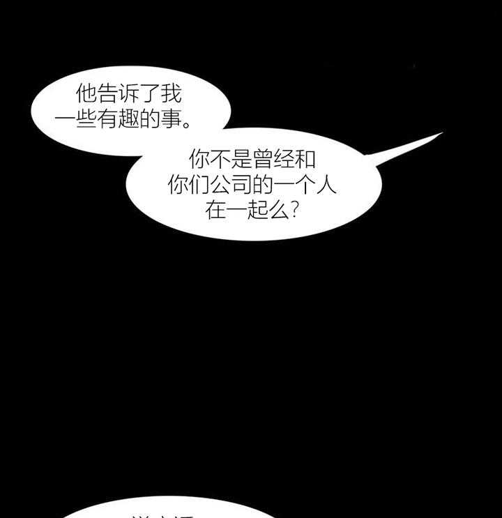 《冷艳之殇》第43话 43_终章 第2页