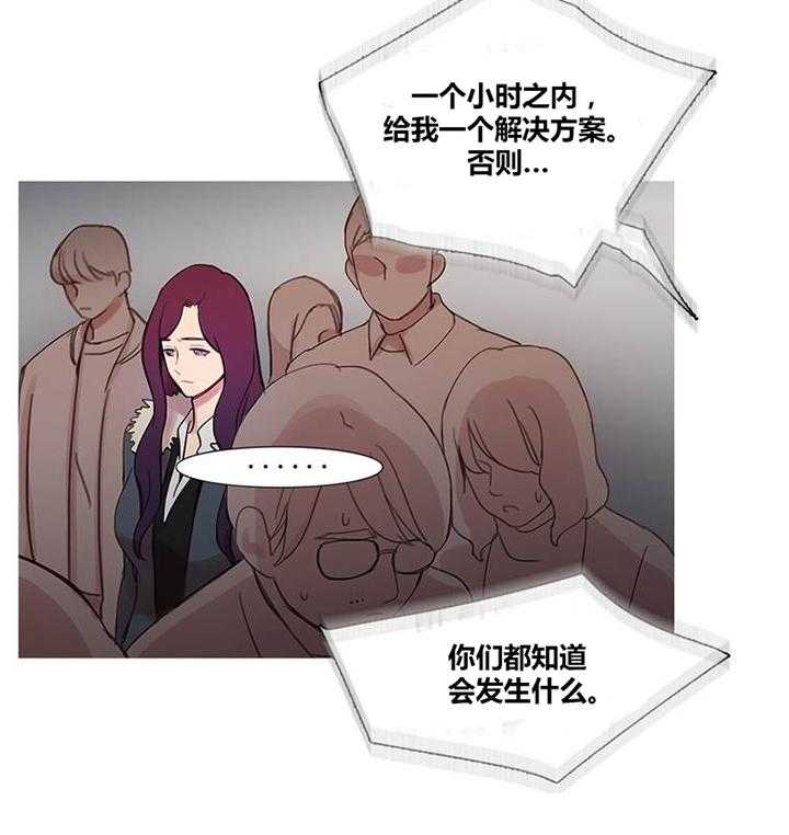 《冷艳之殇》第43话 43_终章 第30页