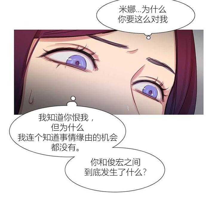 《冷艳之殇》第43话 43_终章 第33页