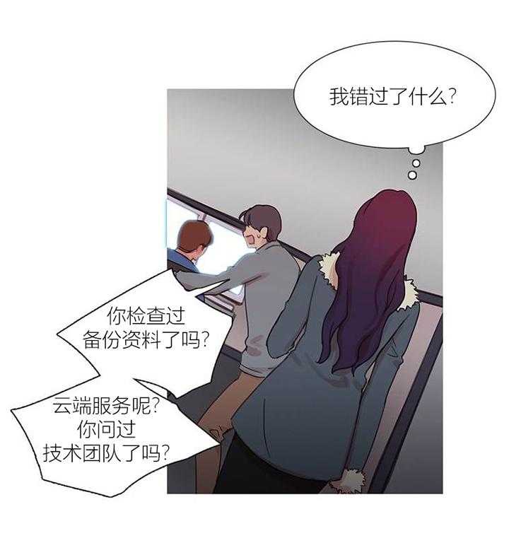 《冷艳之殇》第43话 43_终章 第34页