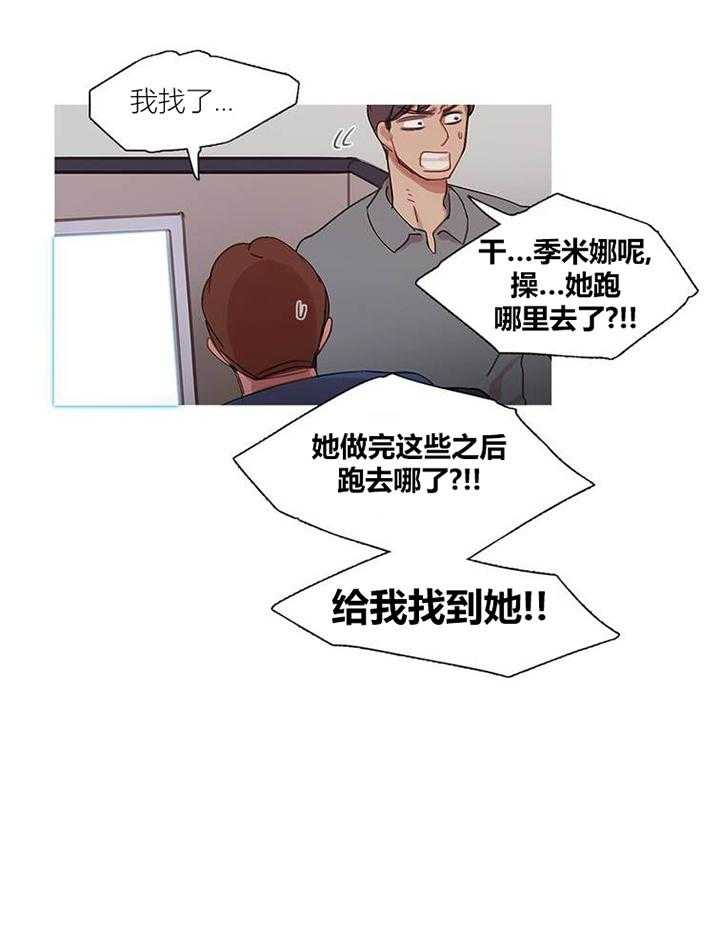 《冷艳之殇》第43话 43_终章 第35页