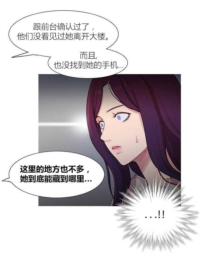 《冷艳之殇》第43话 43_终章 第36页