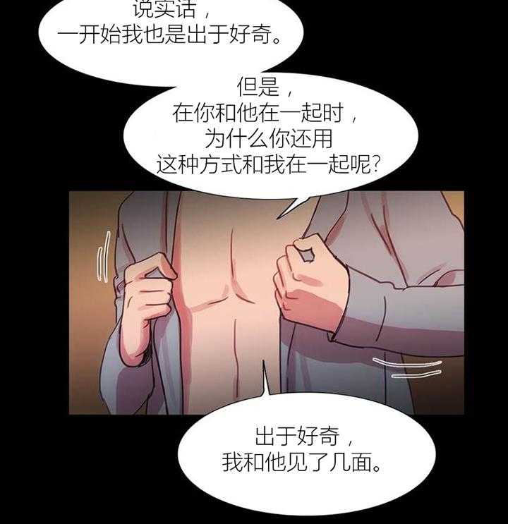 《冷艳之殇》第43话 43_终章 第3页