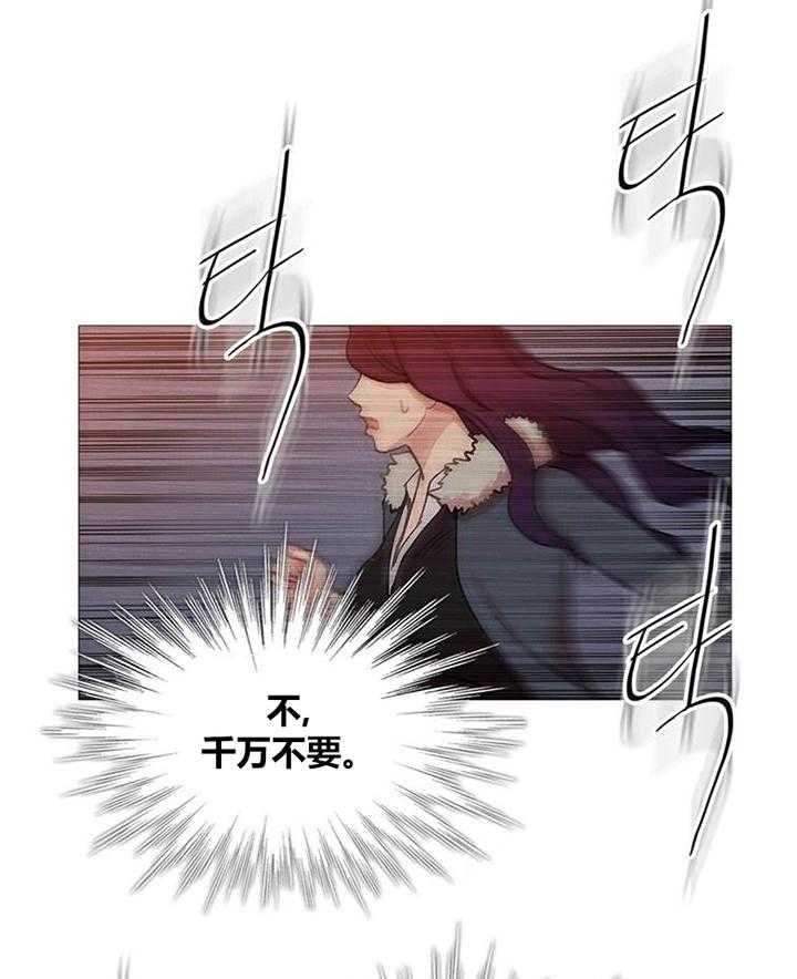 《冷艳之殇》第43话 43_终章 第40页